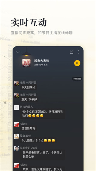 阿基米德电台最新版APP下载