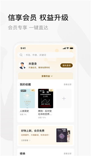 中信书院安卓版下载