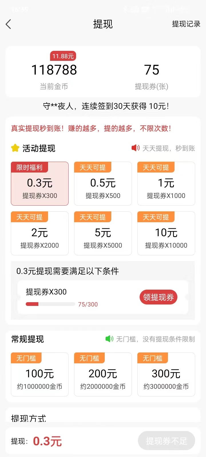 小马悦读APP下载