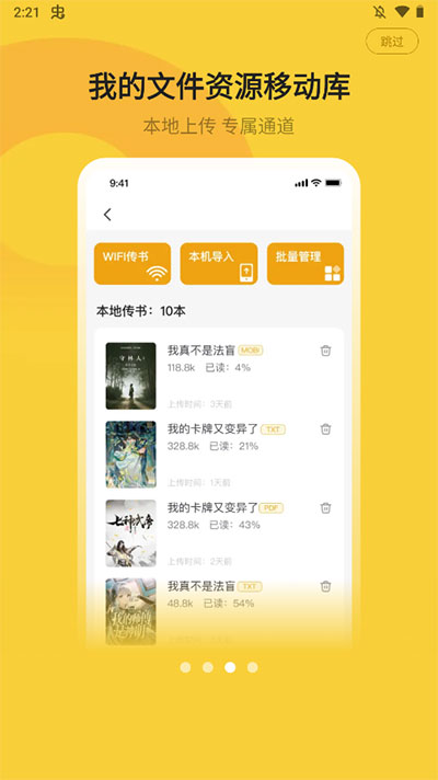 小白阅读APP下载