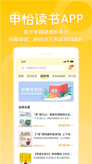 申怡读书安卓版手机下载