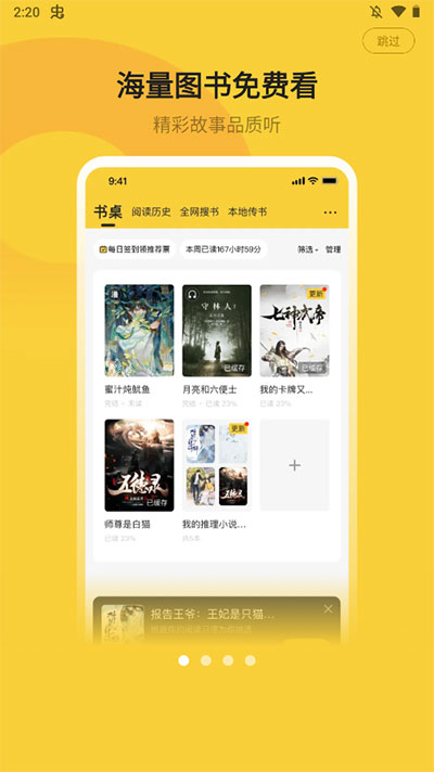 小白阅读APP下载