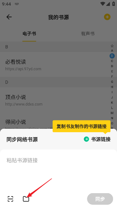 花火阅读精校版下载