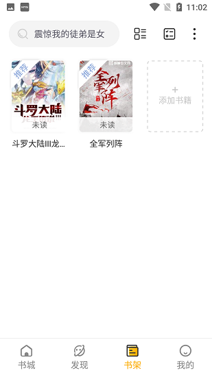 蜂王小说APP下载