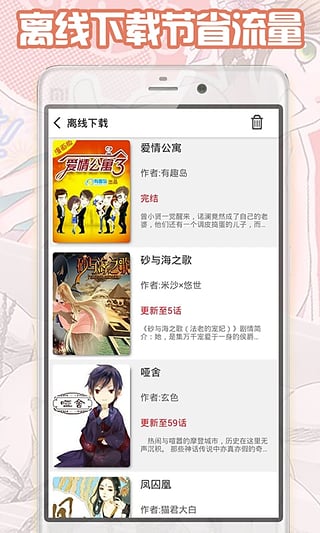 轻漫画APP下载