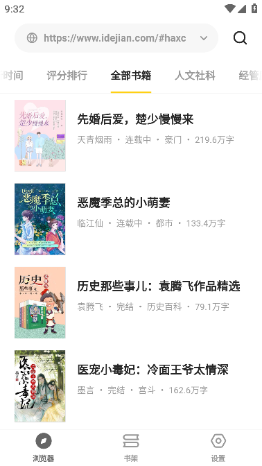 花火阅读精校版下载