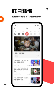虎嗅资讯APP下载
