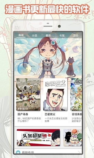 轻漫画APP下载
