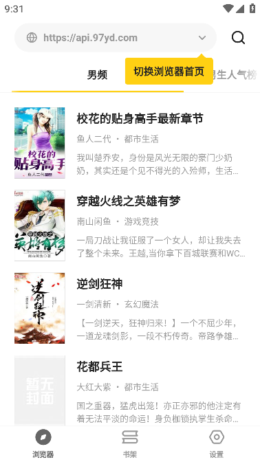 花火阅读精校版下载