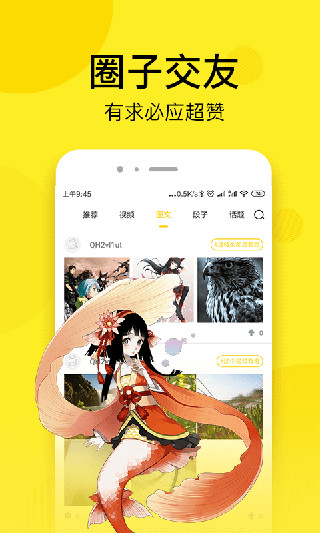 虎虎漫画APP下载