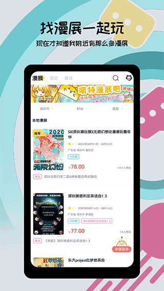 喵特漫画高清版免费下载