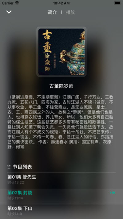 冬瓜听书原声版下载