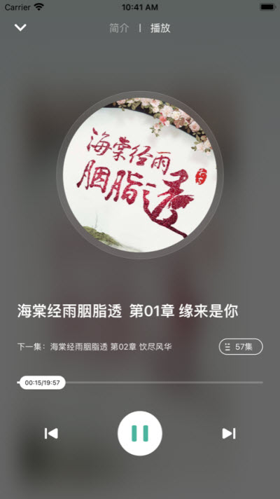 冬瓜听书原声版下载