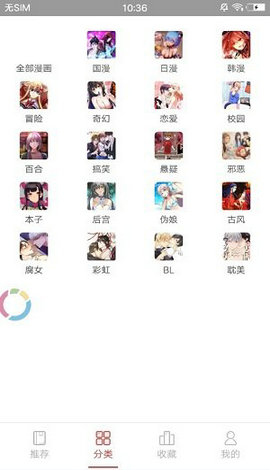 虎虎漫画APP下载
