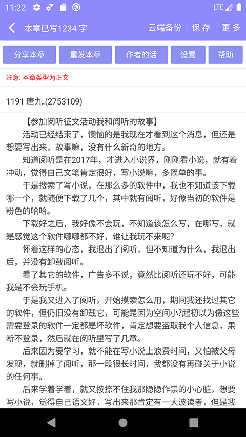 阅听APP最新版下载