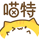 喵特漫画高清版免费下载