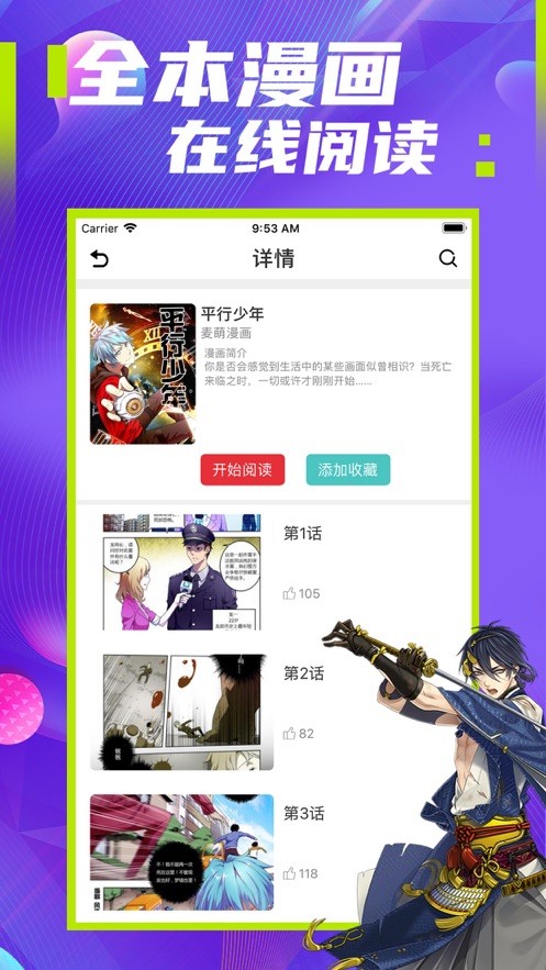 极影漫画APP下载