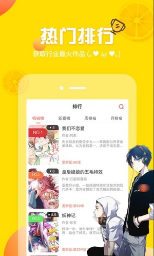 土豪漫画HDiPad端免费下载