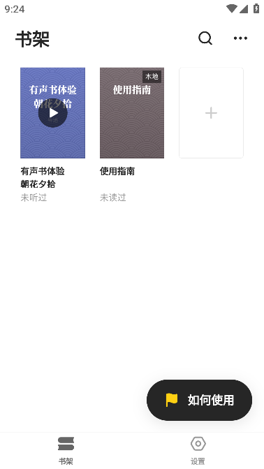花火阅读精校版下载