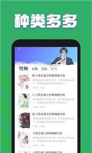 黛妃小说APP下载
