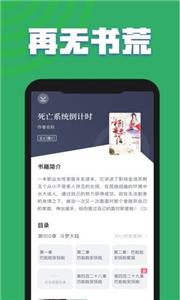 黛妃小说APP下载