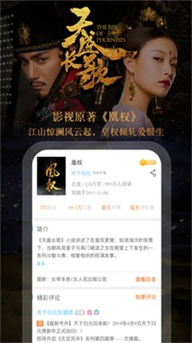 潇湘书院精校版极速下载