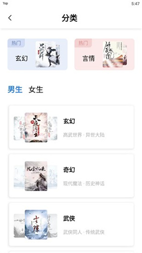 书痴免费小说最新版下载
