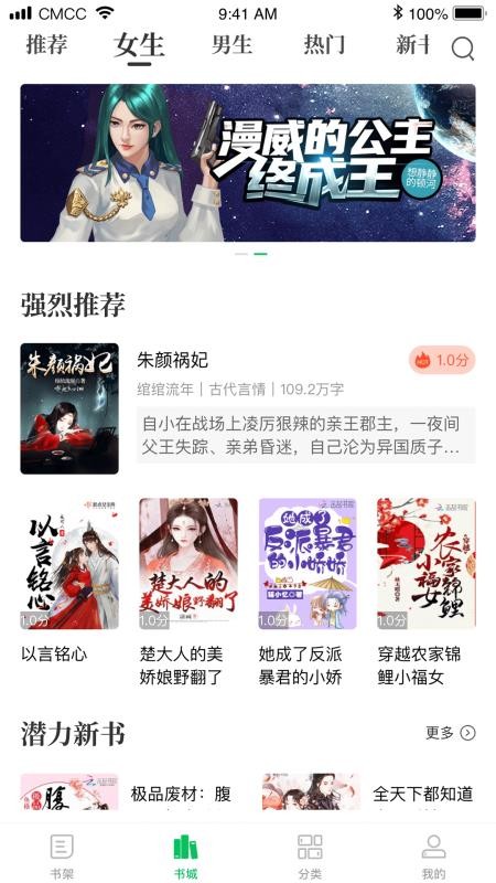 烽火中文APP下载