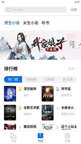 书痴免费小说最新版下载