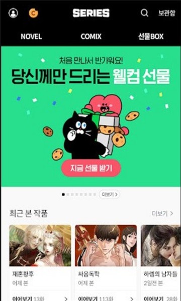 series小说中文版下载