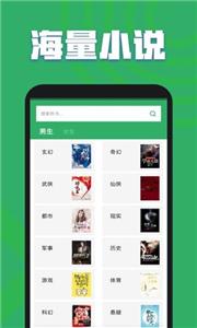 黛妃小说APP下载