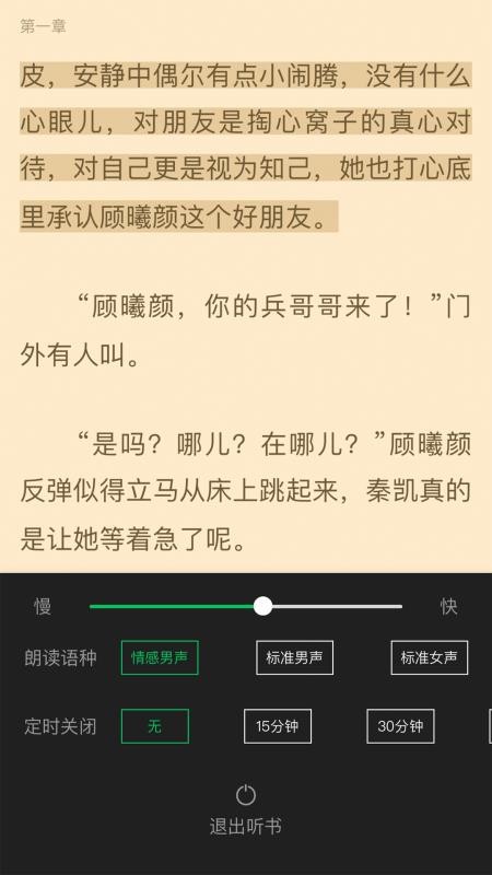 烽火中文APP下载
