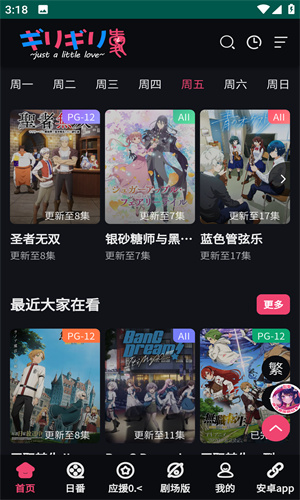 giligili爱动漫蓝光1080P画质免费下载