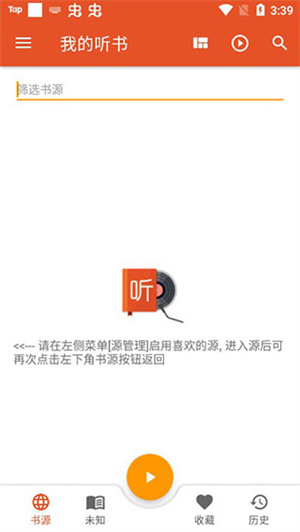 我的听书APP下载