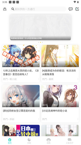 轻之国度APP下载