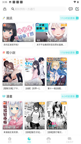 轻之国度APP下载