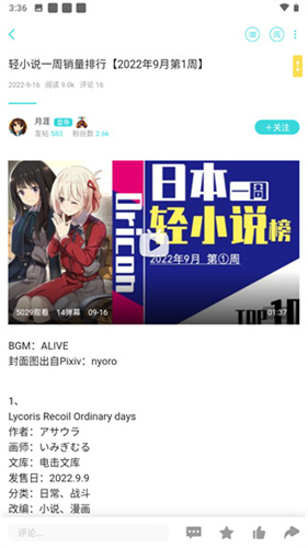 轻之国度APP下载