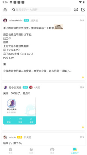 轻之国度APP下载