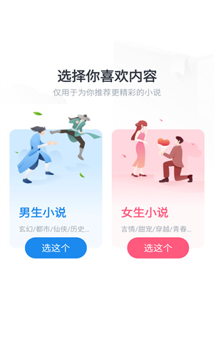 追书大全安卓版手机下载