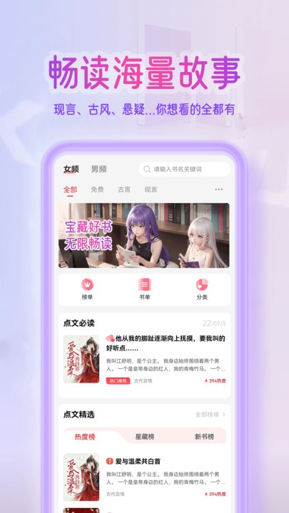 点文小说正式版版下载
