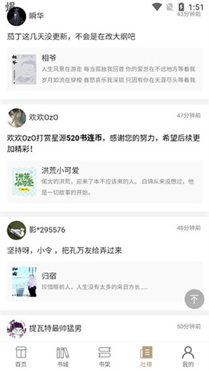 书连网无限书币免费下载