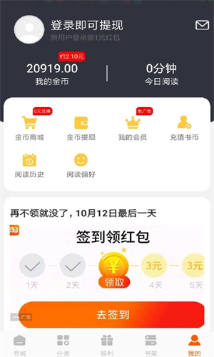 洋葱小说全站小说限免极速下载