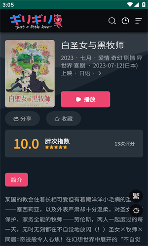 giligili爱动漫蓝光1080P画质免费下载