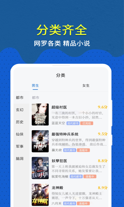 趣小说免费版下载