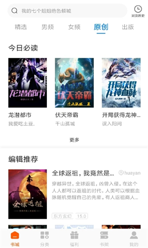 洋葱小说全站小说限免极速下载