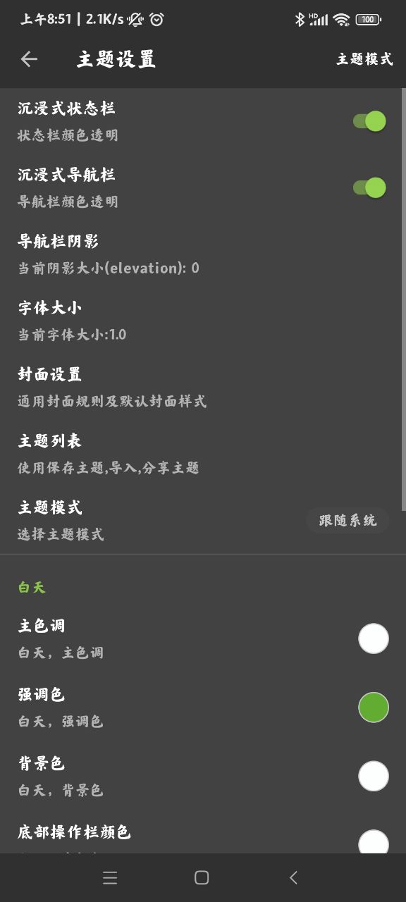 小书包小说免费下载