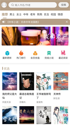书连网无限书币免费下载