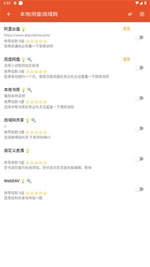 我的听书APP下载