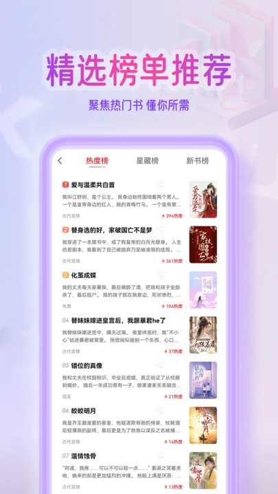 点文小说正式版版下载