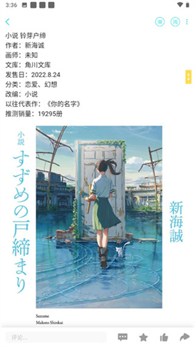 轻之国度APP下载